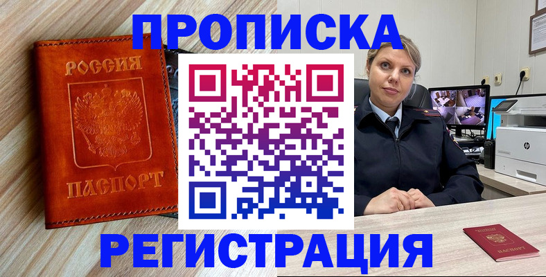 прописка для школы в Белебее