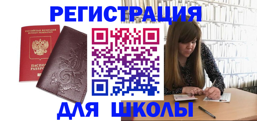 временная прописка в Белебее